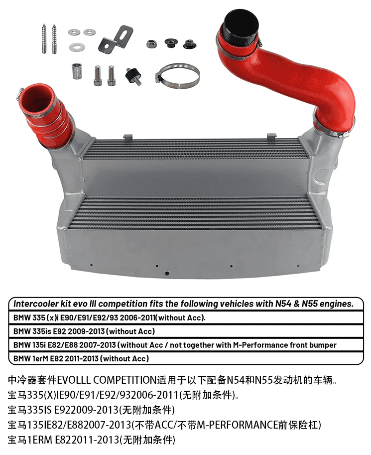N54N55335E90E91E92E93135iE82E88E82升级加大中冷器 - 2